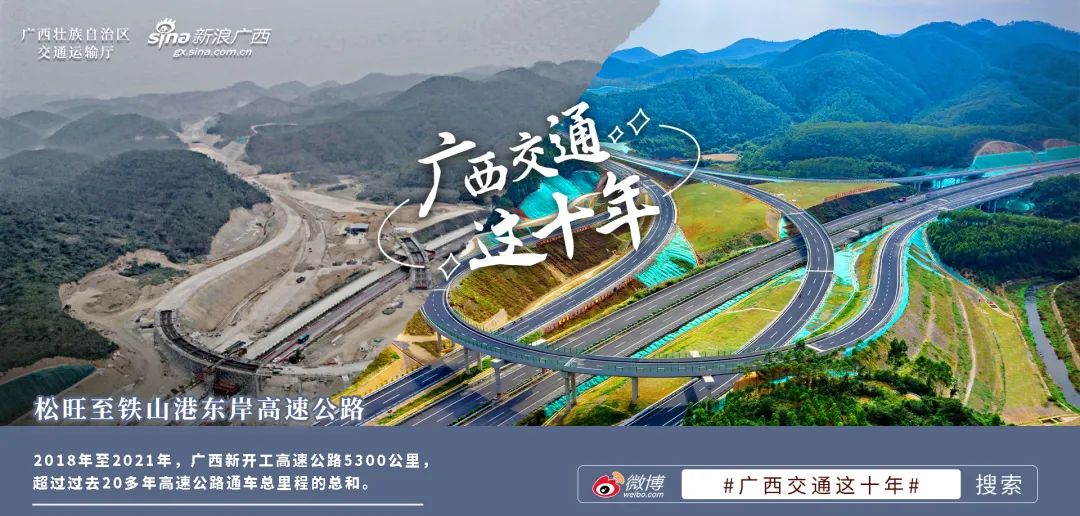 令*家様 仙道一路　昭和45年6月20発行　非売品 非凡十年开路先锋｜直观感受广西公路这十年焕然一新的变化，有被