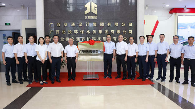 刘可为“广西交通规划研究中心”揭牌。625.jpg